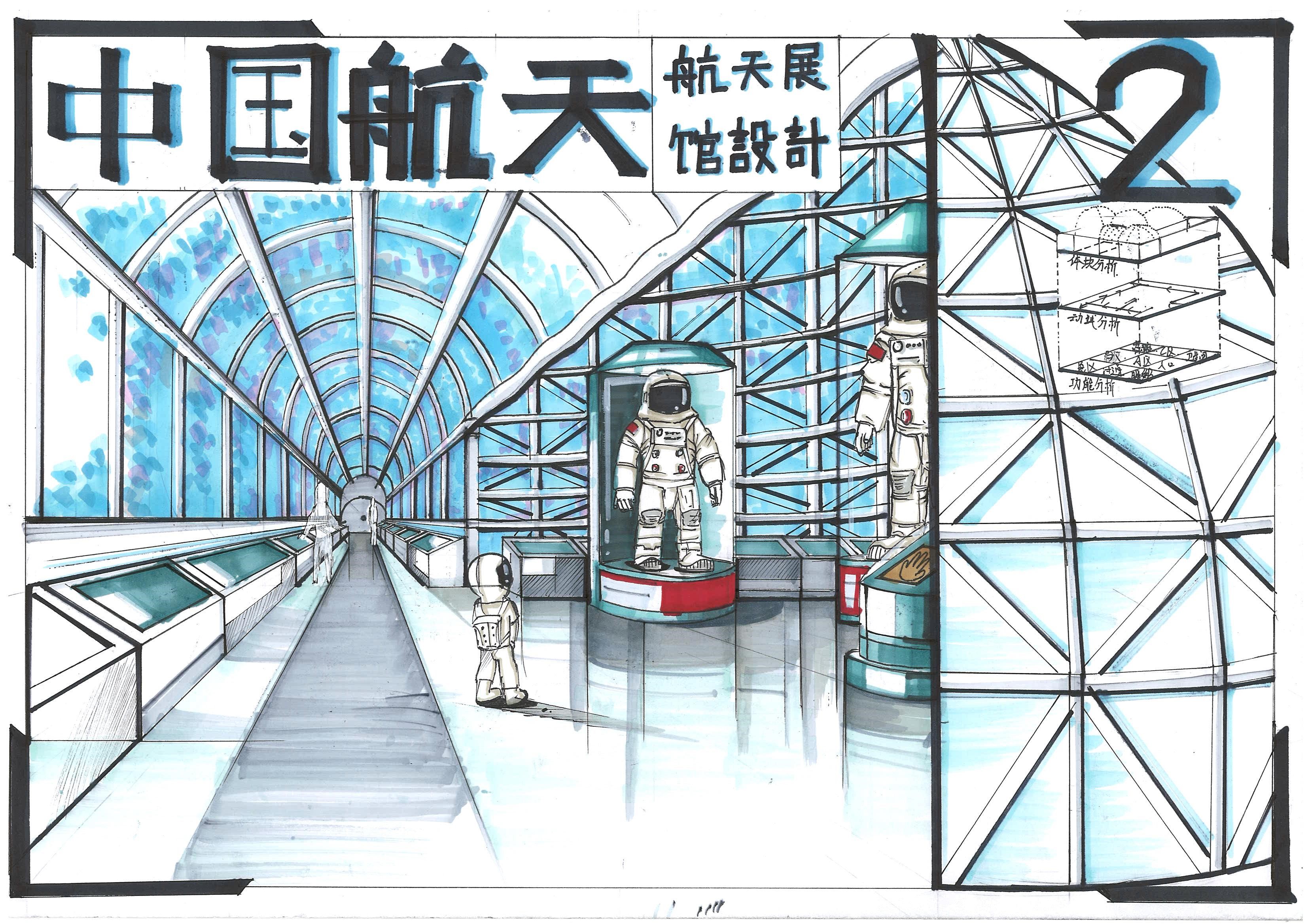 11.郑瀚翔《中国航天展馆设计》-1