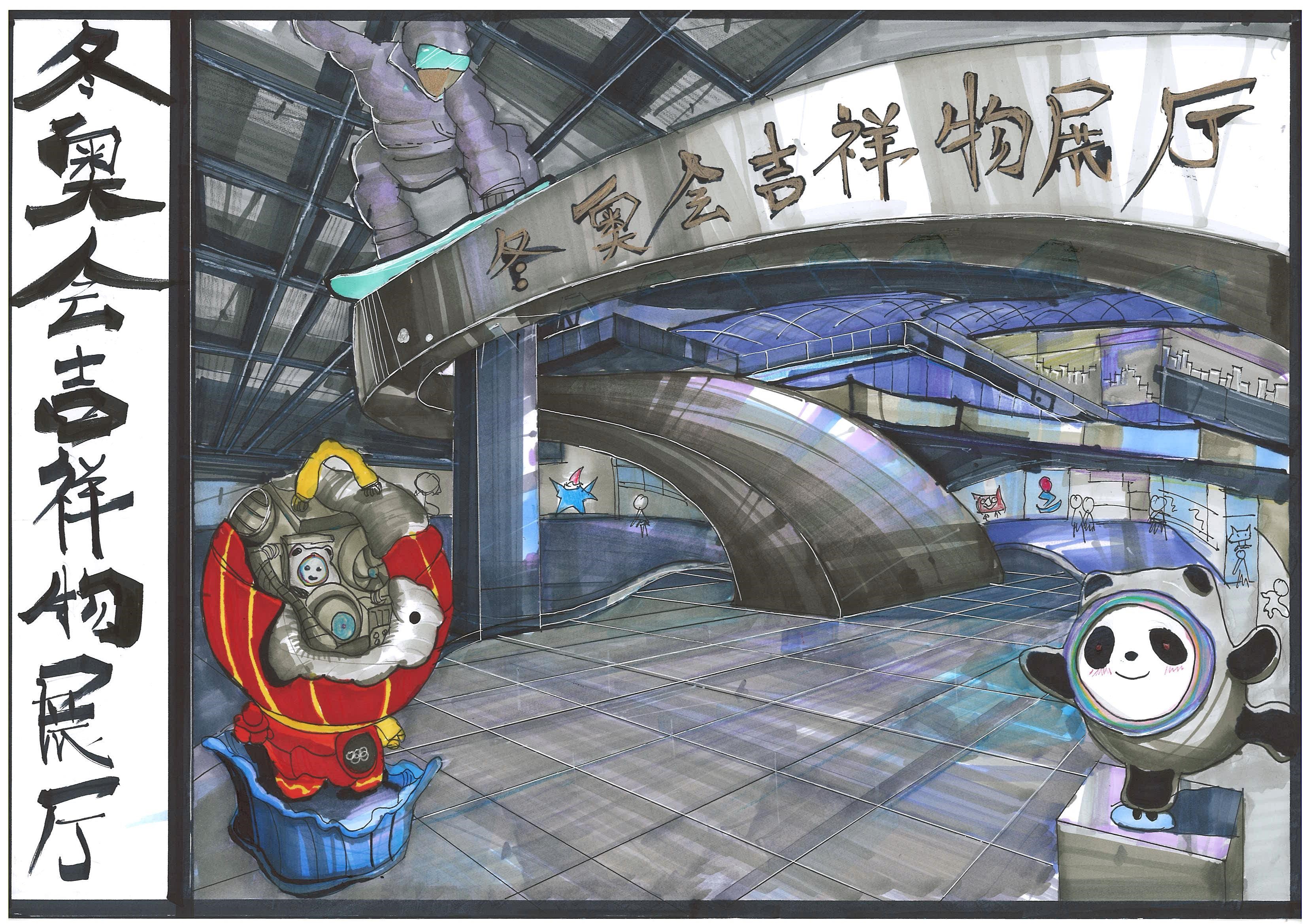 23.蒋晓榕《冬奥会吉祥物展厅》-2