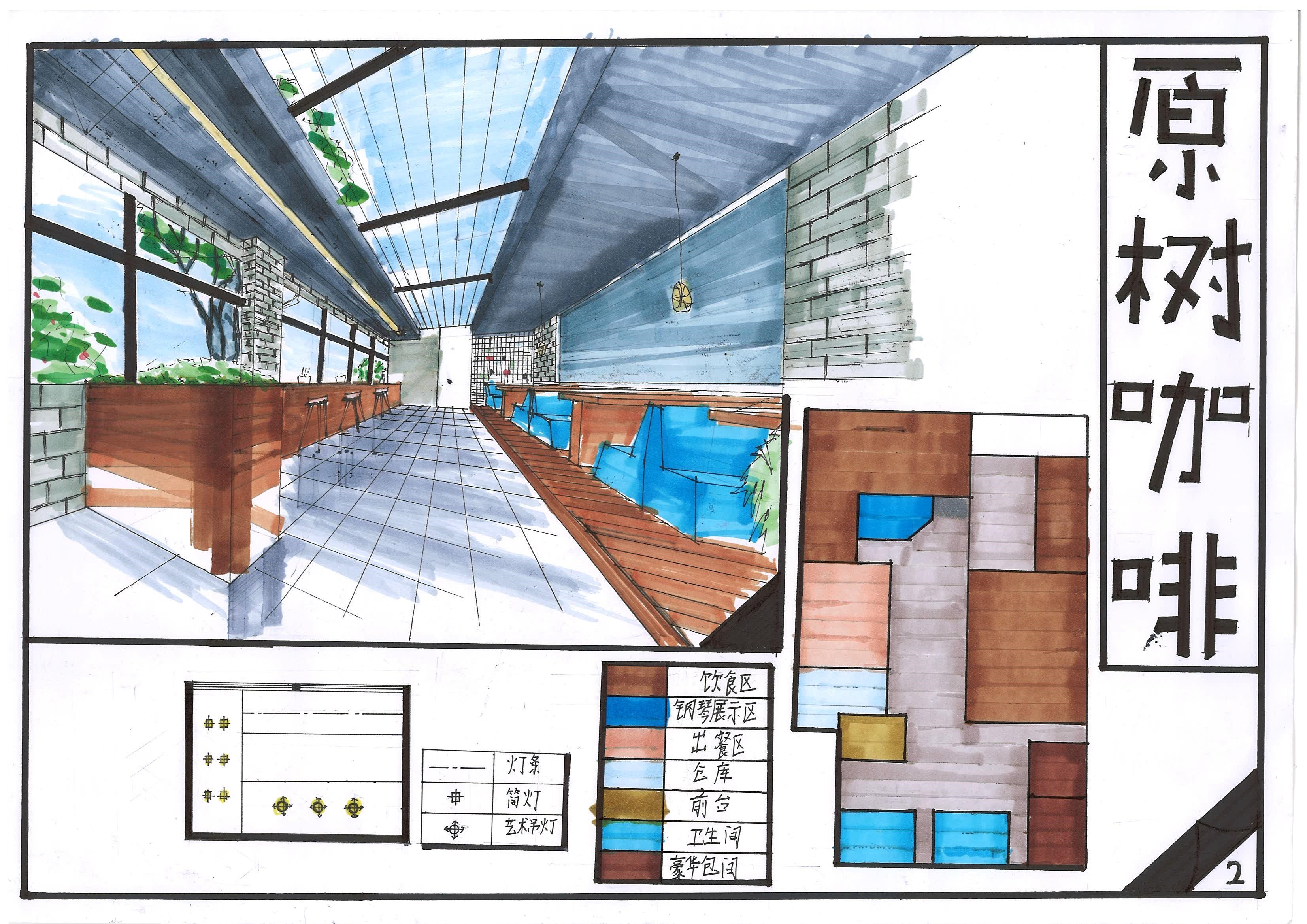 5.何俊整《原树咖啡》-2