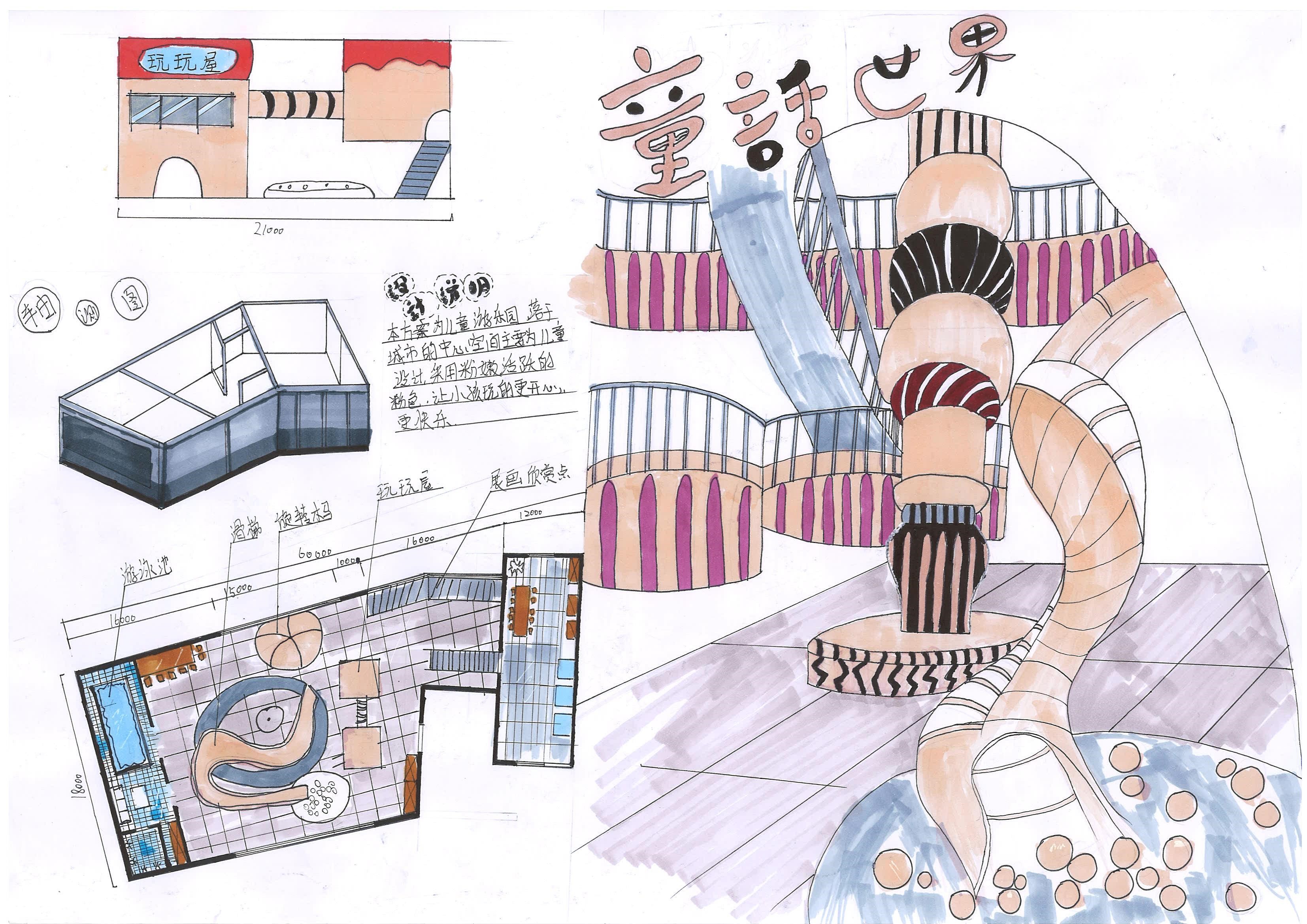 6.郭思慧《童话世界》